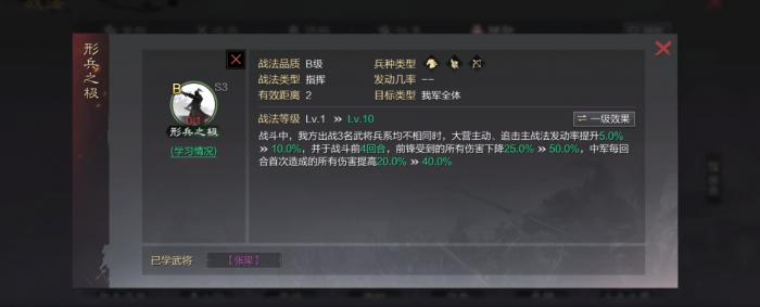 率土之滨荀攸怎么玩3
