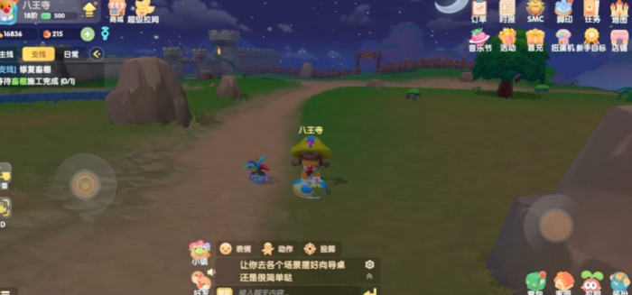 摩尔庄园当志愿者怎么摆向导桌2