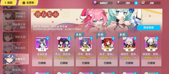 崩坏3时间胶囊哪些值得换_崩坏三时间胶囊