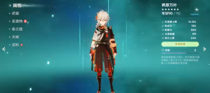 原神希诺宁和万叶选谁2