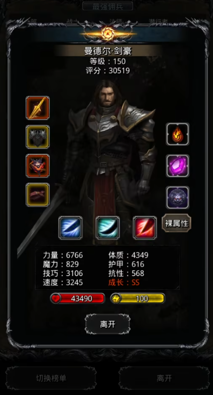 地下城堡2需要哪些职业_地下城堡2都需要什么职业