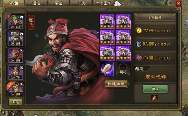 攻城掠地110级用哪些武将3