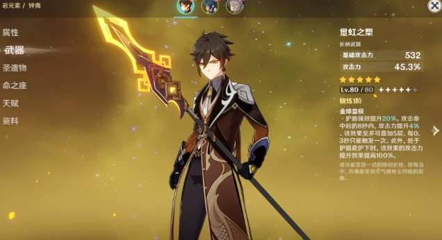 原神娜维娅怎么打伤害2