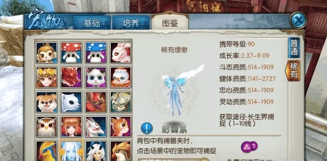 诛仙手游梵香宠物用什么技能2