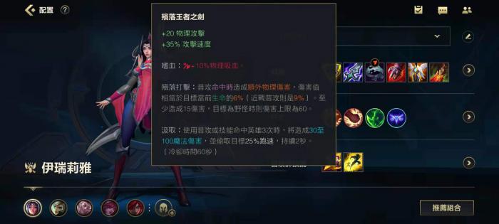 英雄联盟手游刀妹主加什么技能1