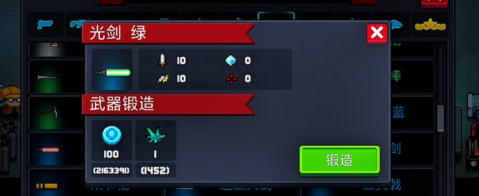 元气骑士武器合成的配方有哪些2