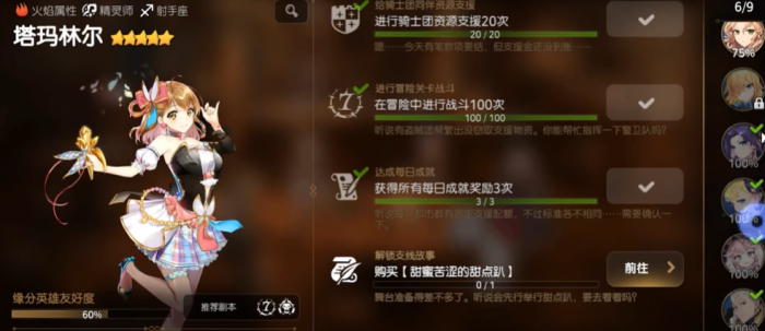 第七史诗怎么配阵容最好用2