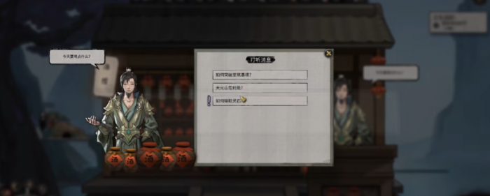 鬼谷八荒新手入门指南怎么选3