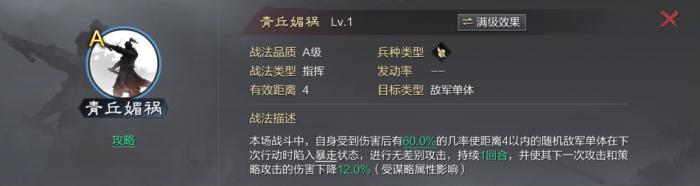 率土之滨妲己怎么克制1