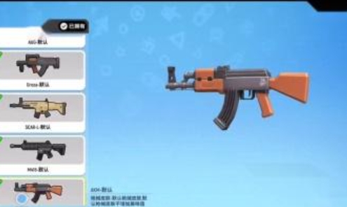 香肠派对突击步枪有哪些3