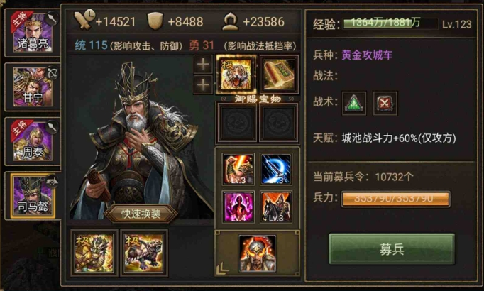 攻城掠地哪些副将可以放战法3