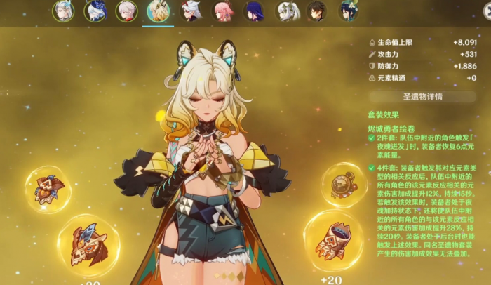 原神希诺宁配什么辅助3