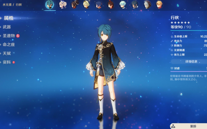 原神茜特菈莉平民队怎么搭2