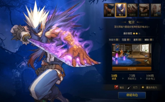 地下城与勇士热门职业有哪些1