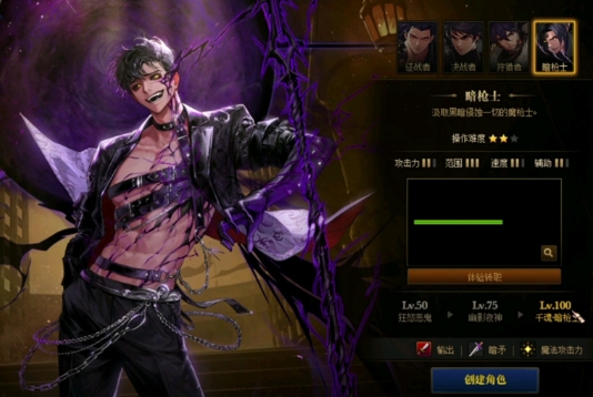 地下城与勇士热门职业有哪些3