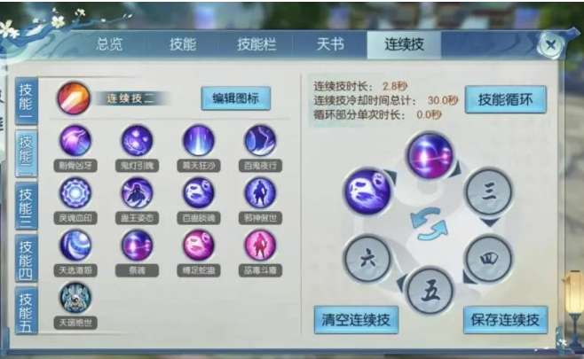 诛仙手游天华宠物学什么技能2