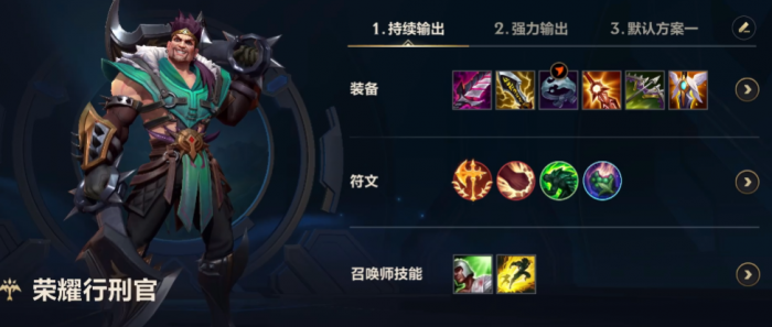 英雄联盟手游光辉配什么ad2