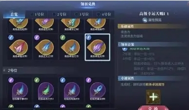 全民奇迹2弓箭手翎羽怎么点1