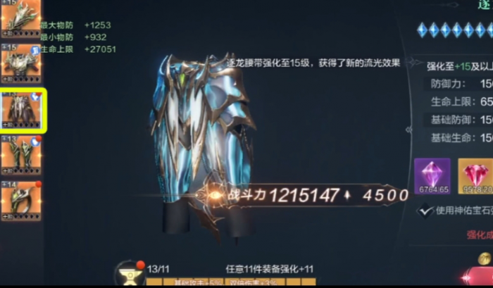 全民奇迹2攻击加成怎么堆_全民奇迹2装备强化技巧