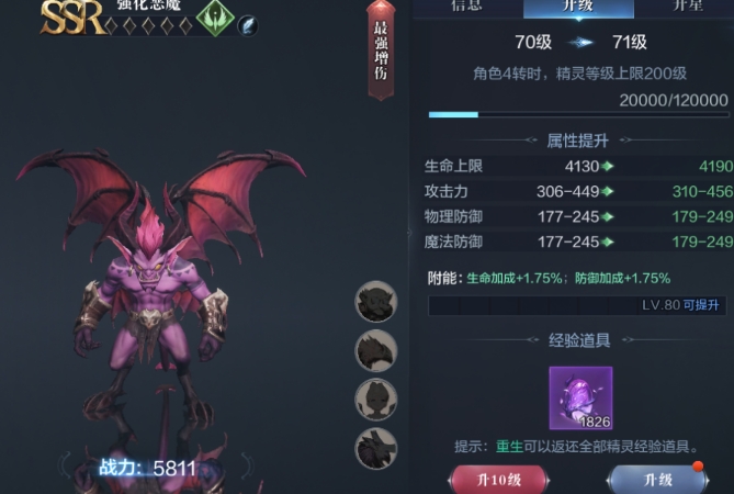 全民奇迹2圣射手怎么搭配精灵2