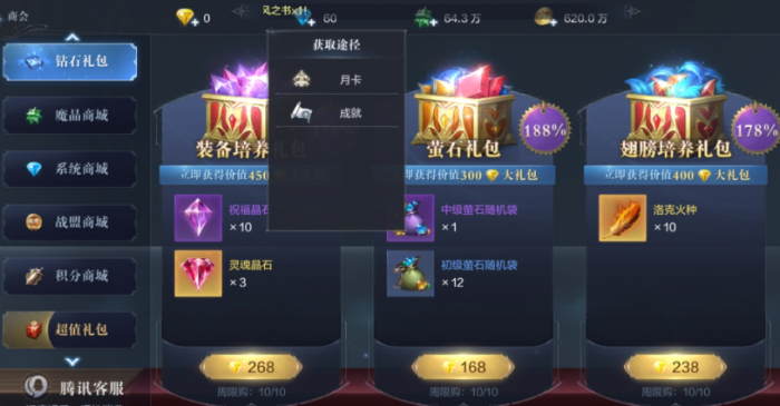 全民奇迹2炽铠古龙哪里获得_全民奇迹2全部套装