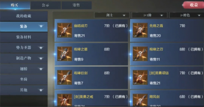 全民奇迹2剑士穿什么套装_全民奇迹2剑士加点最强战力