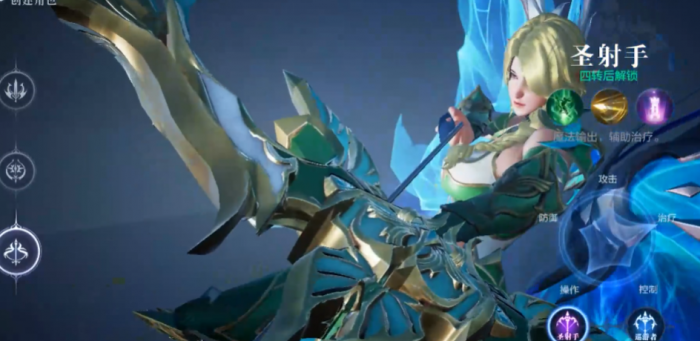 全民奇迹2弓手转职推荐1