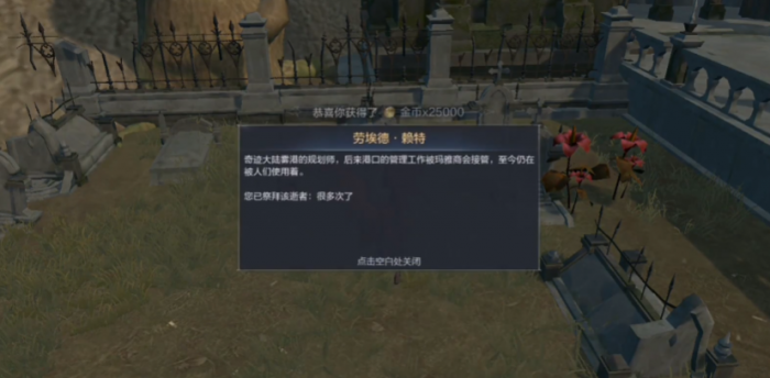 全民奇迹2线索整理任务拉苏克1