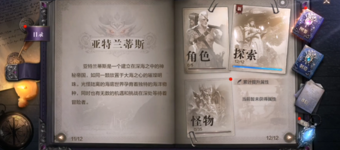 全民奇迹2漂流瓶在哪里1