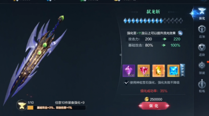 全民奇迹2加什么攻击力提升最快1