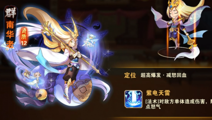 少年三国志2南华老仙怎么玩_少年三国志二南华仙书怎么打