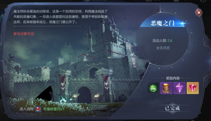 全民奇迹2强化恶魔怎么获得2