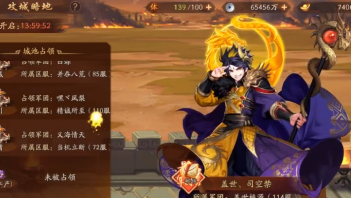 少年三国志2攻城掠地怎么玩1