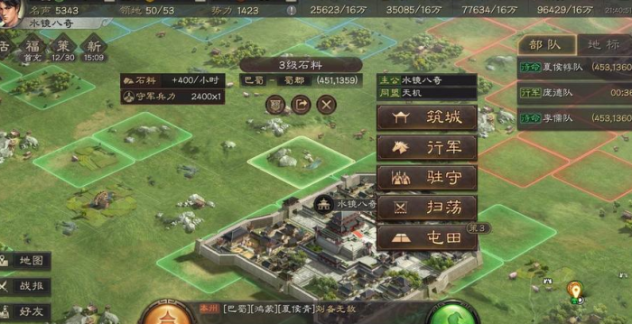 三国志战略版如何快速开局1