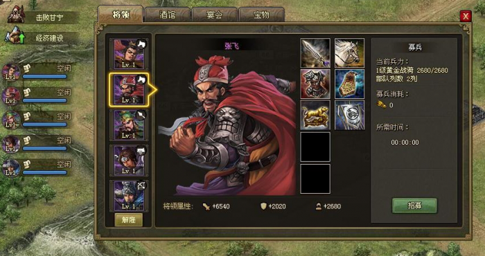 如何合理运用攻城掠地新人物2