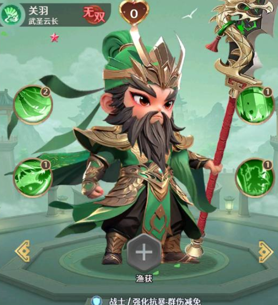 格斗三国志关羽阵容搭配1