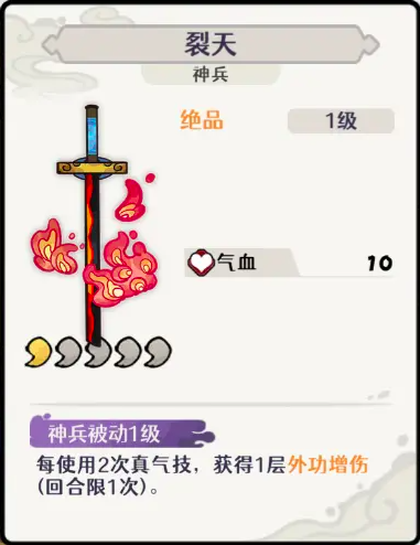 古今2风起蓬莱天道剑圣强度解析与技能详解3