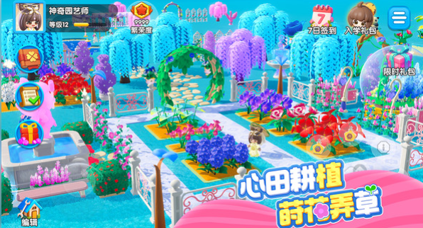 神奇植物园手游开发商是谁2