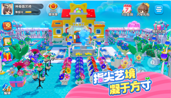 神奇植物园手游开发商是谁3