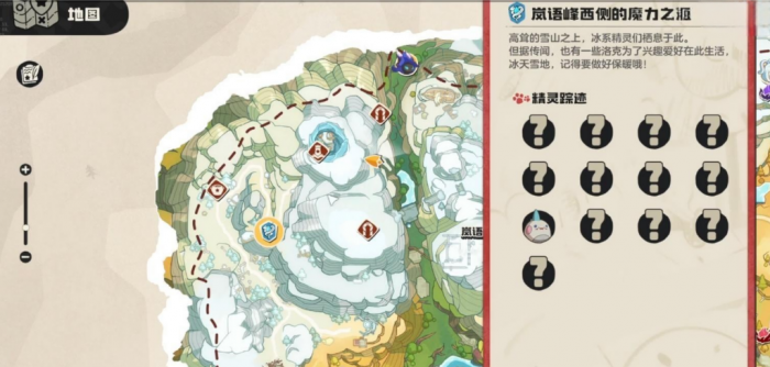 洛克王国世界雪境宝箱获取攻略1