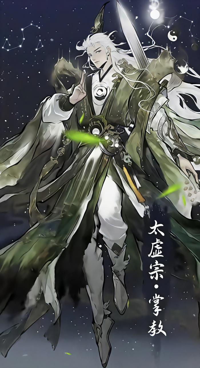 仙界大掌门太虚宗掌教是谁1