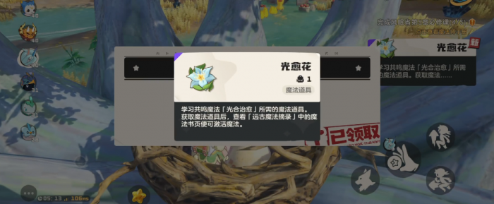 洛克王国世界共鸣种类大全1