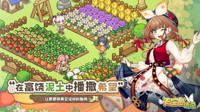 天空岛传说好玩吗1