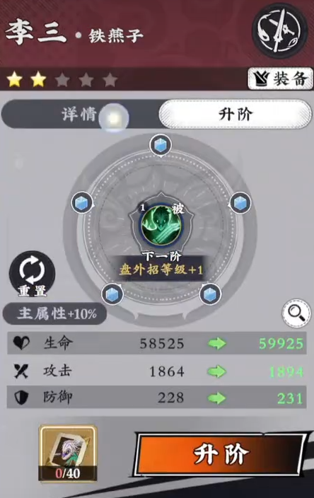 武道风云升阶攻略1