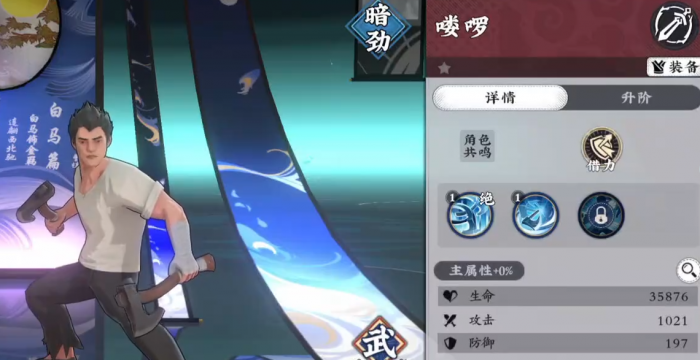 武道风云升阶攻略5