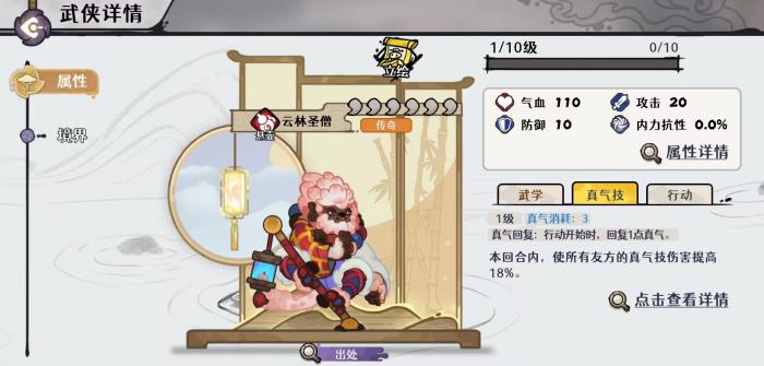 古今2风起蓬莱4