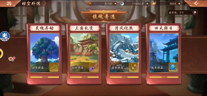 少年三国志2镇魂怎么过1