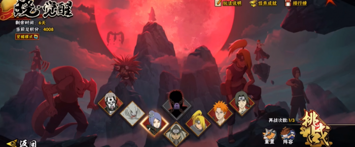 火影忍者破晓觉醒模式怎么打1