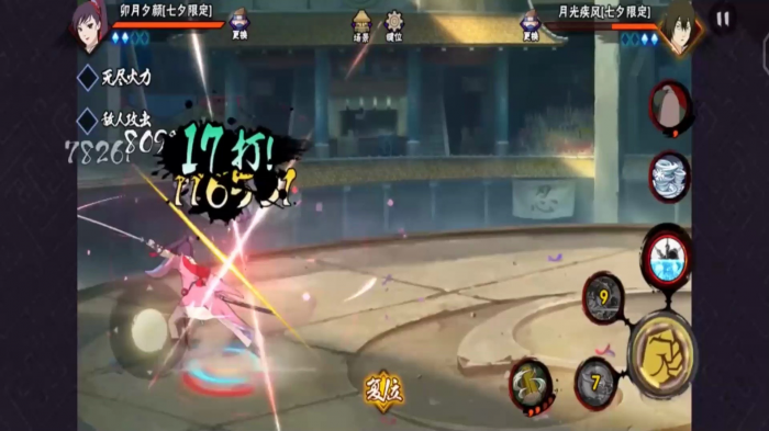 火影忍者手游七夕夕颜怎么玩1