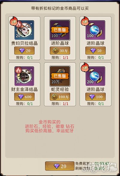 幻灵召唤师商店怎么兑换_幻灵手游怎么刷爆率